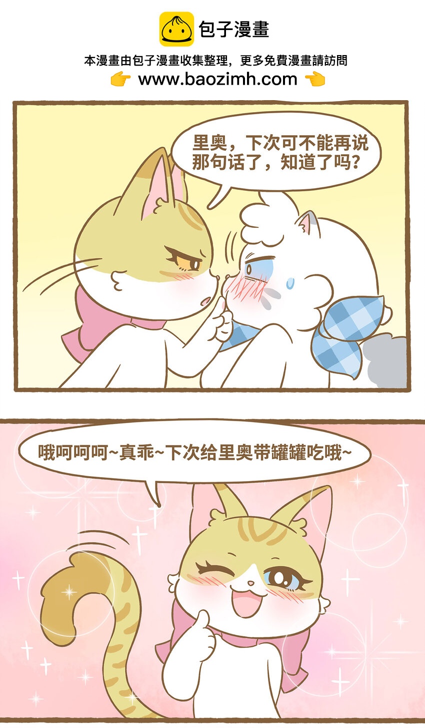 76 第76话 魔术贴-第76话