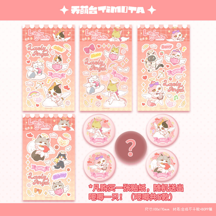 76 第76话 魔术贴-第76话