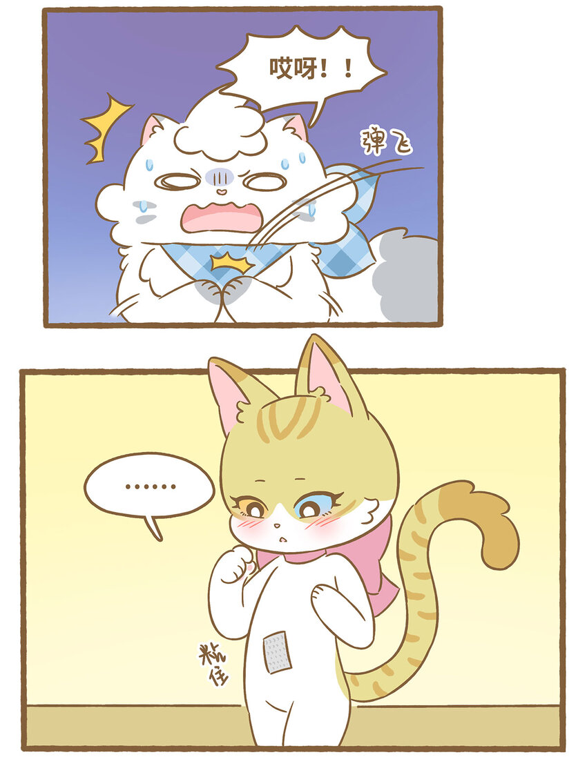 76 第76话 魔术贴-第76话