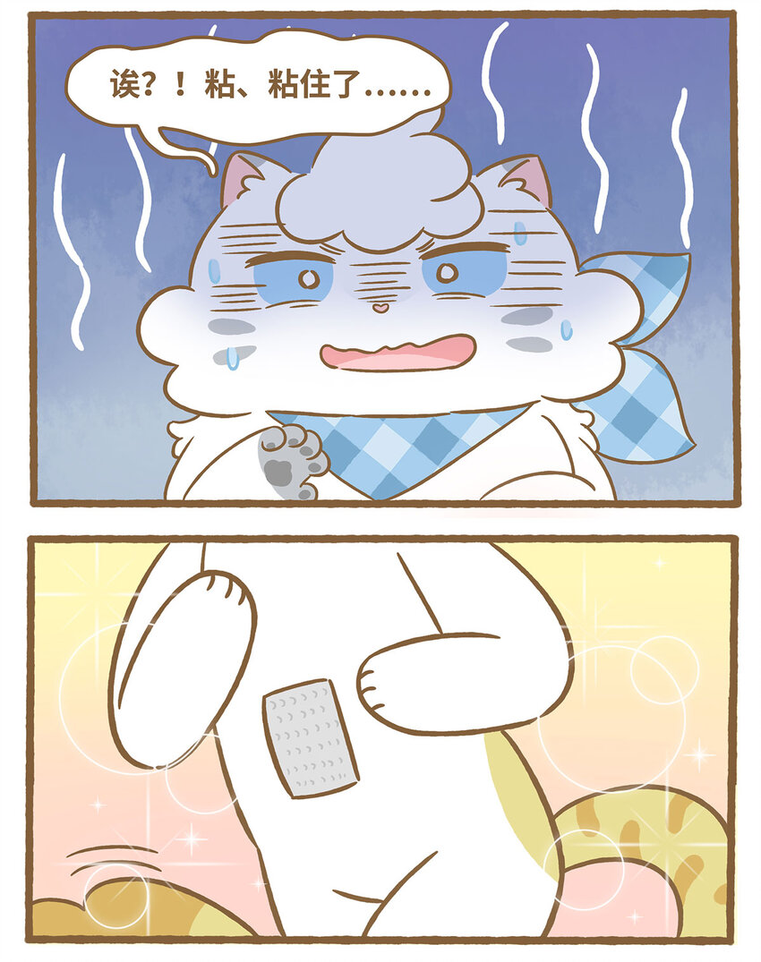 76 第76话 魔术贴-第76话