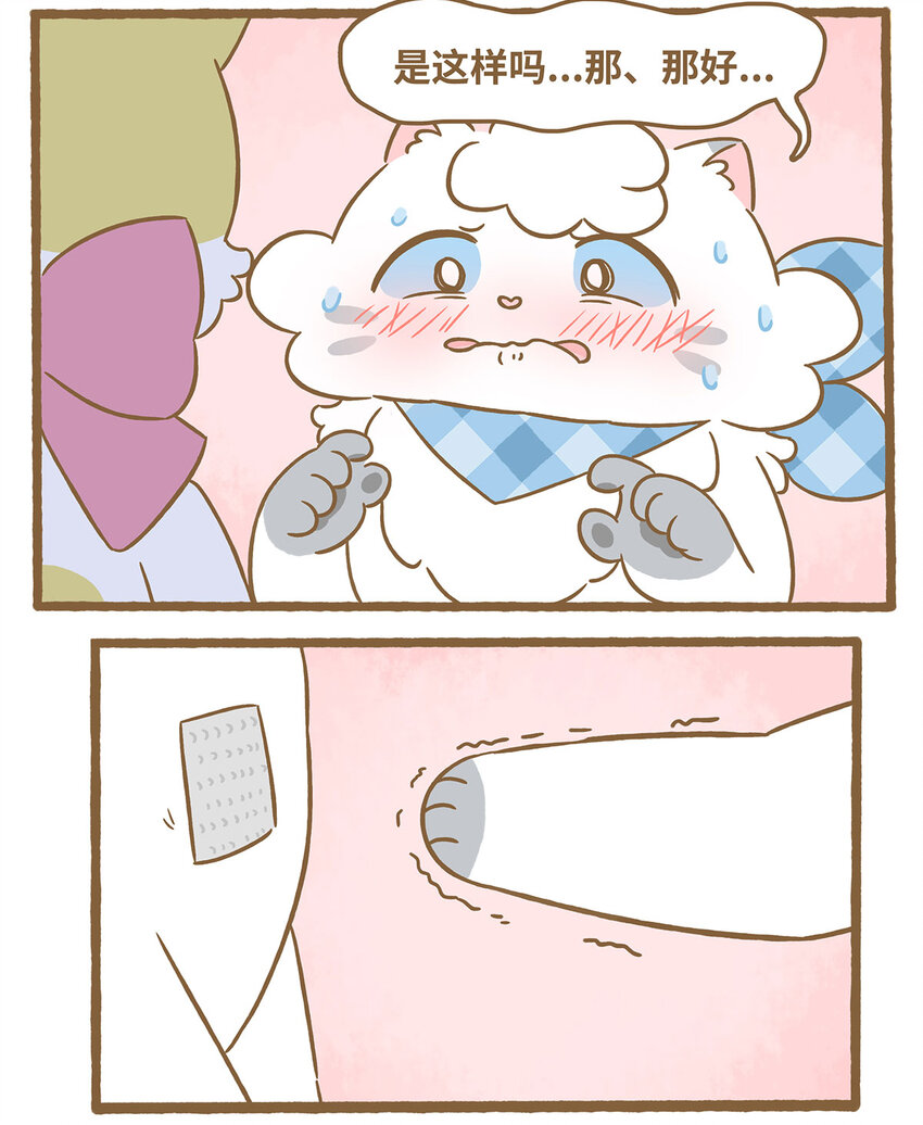76 第76话 魔术贴-第76话