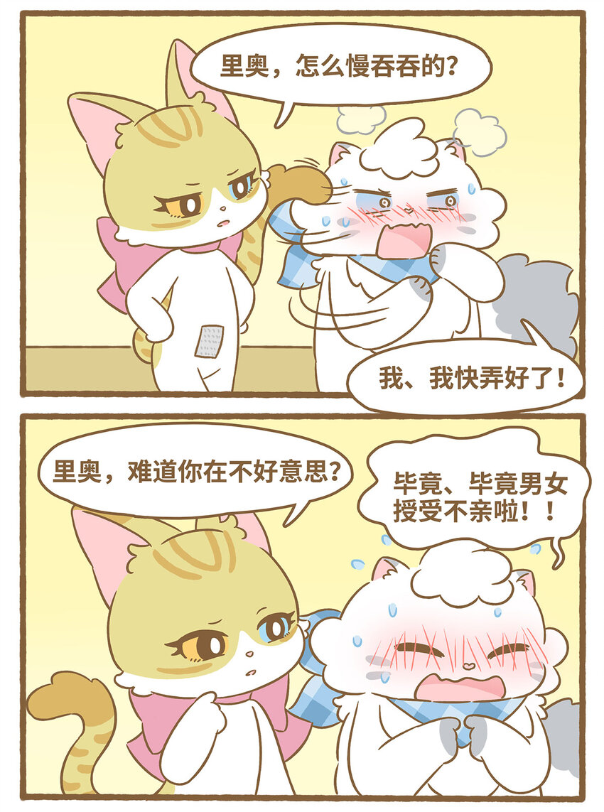 76 第76话 魔术贴-第76话