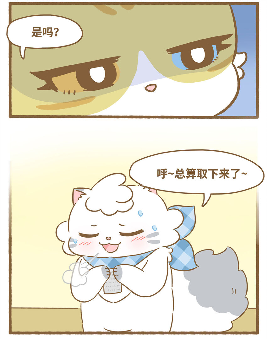 76 第76话 魔术贴-第76话