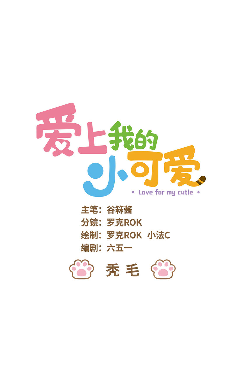 78 第78话 秃毛-第78话