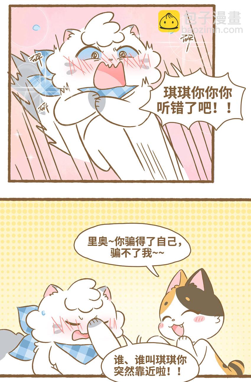 78 第78话 秃毛-第78话