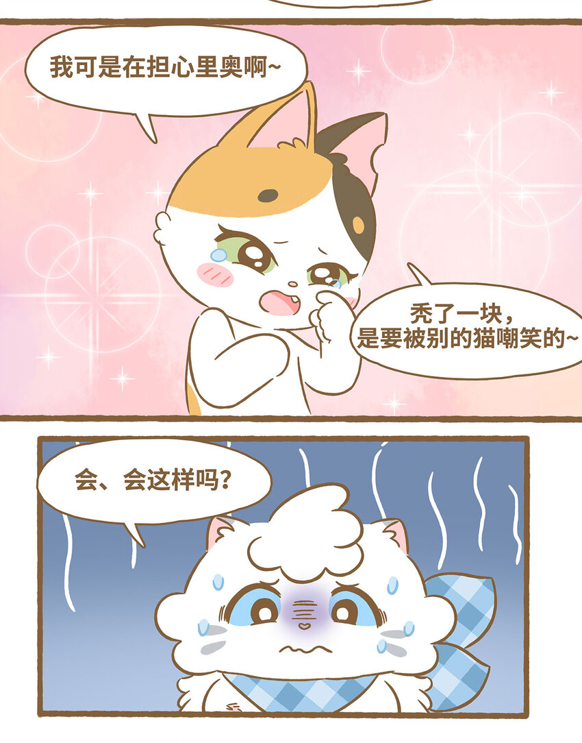 78 第78话 秃毛-第78话