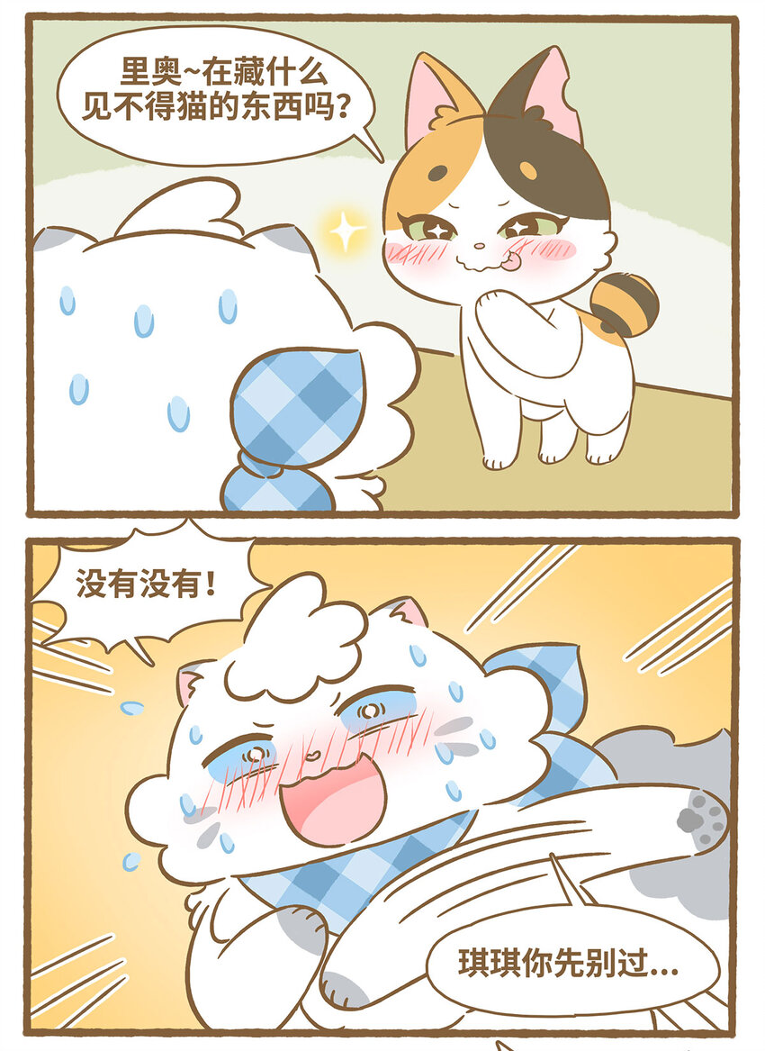 78 第78话 秃毛-第78话