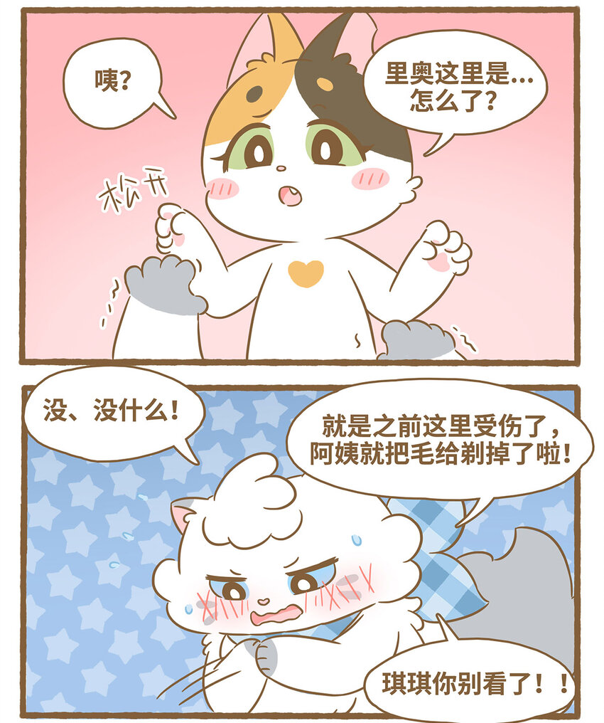78 第78话 秃毛-第78话