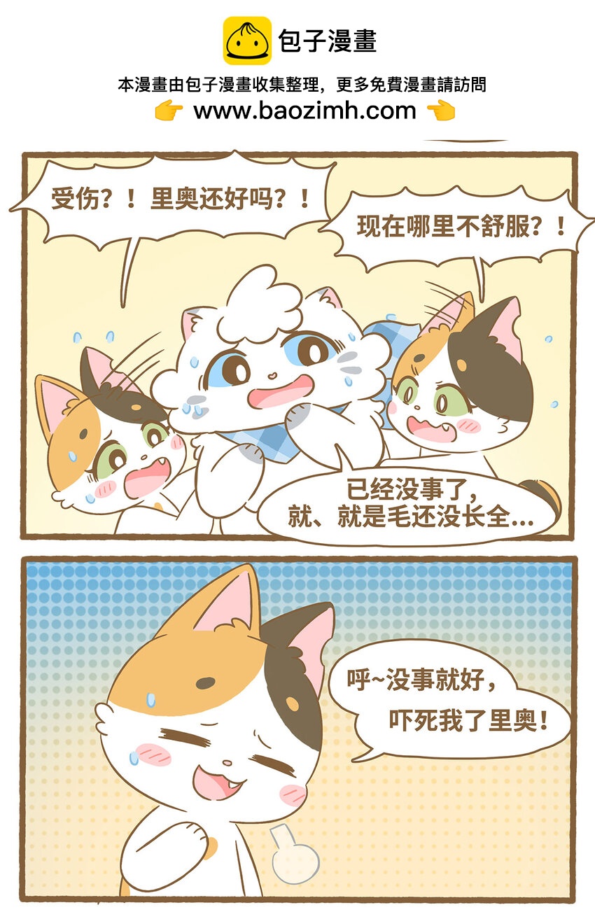 78 第78话 秃毛-第78话
