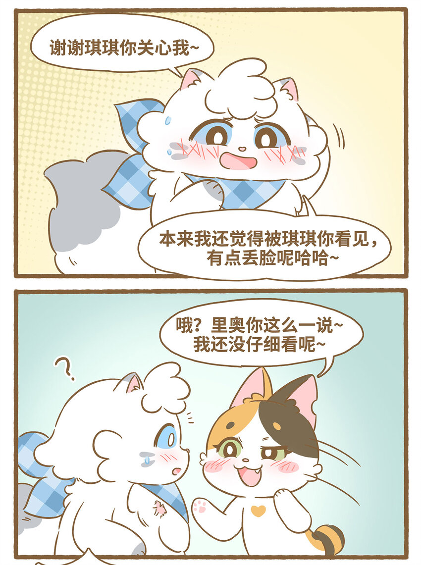 78 第78话 秃毛-第78话