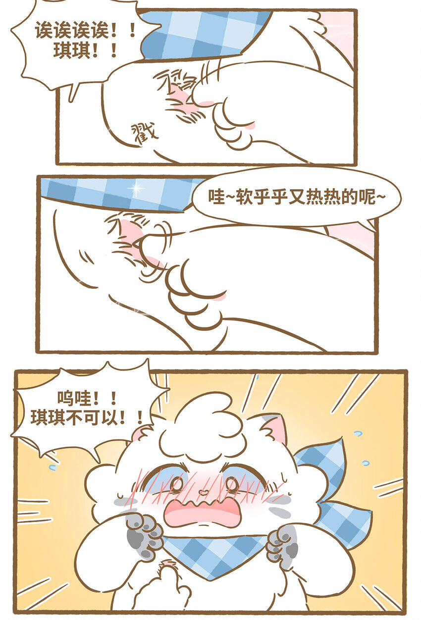 78 第78话 秃毛-第78话