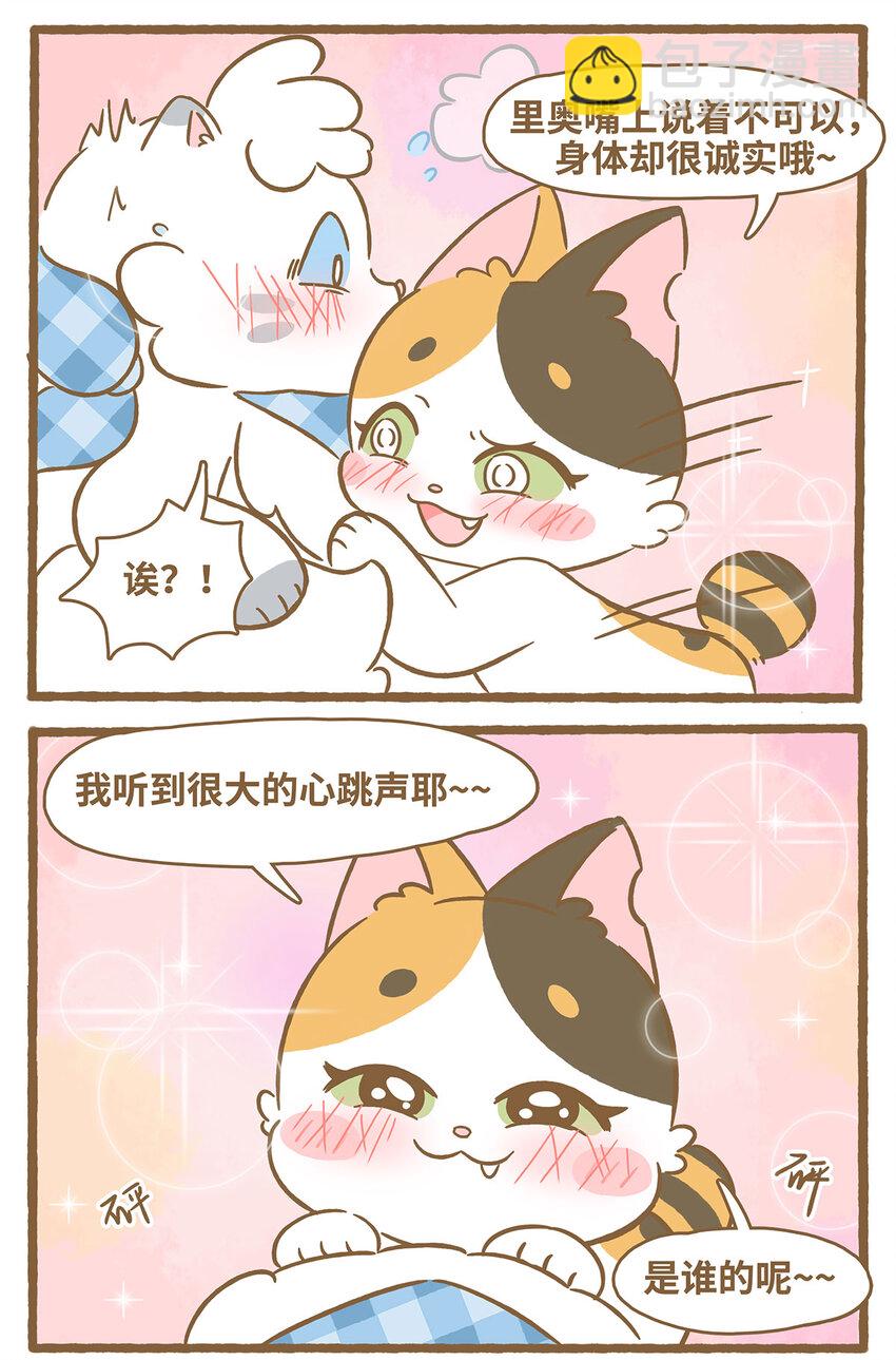 78 第78话 秃毛-第78话