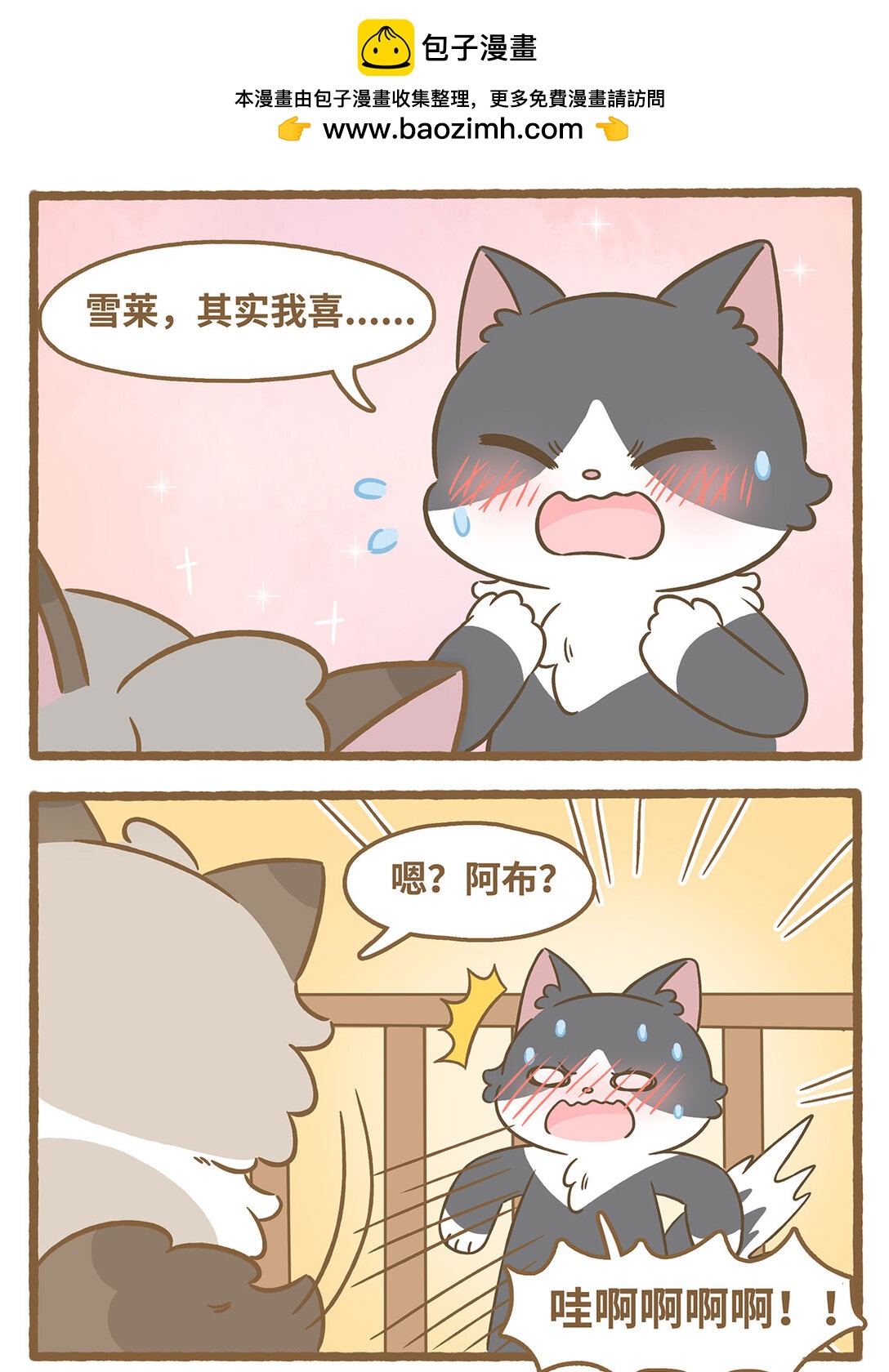 80 第80话 睡着的雪莱-第80话