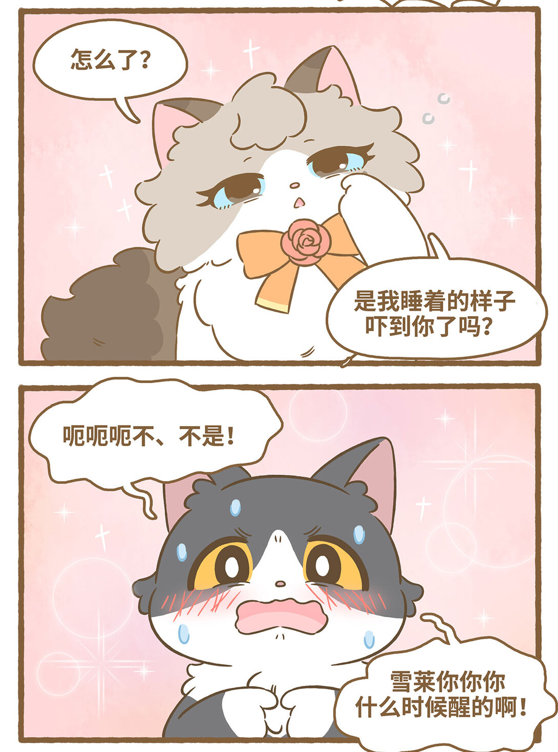 80 第80话 睡着的雪莱-第80话