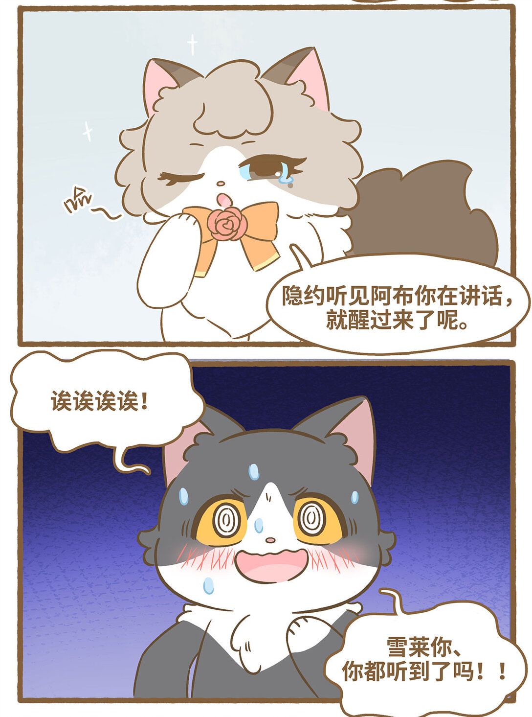 80 第80话 睡着的雪莱-第80话