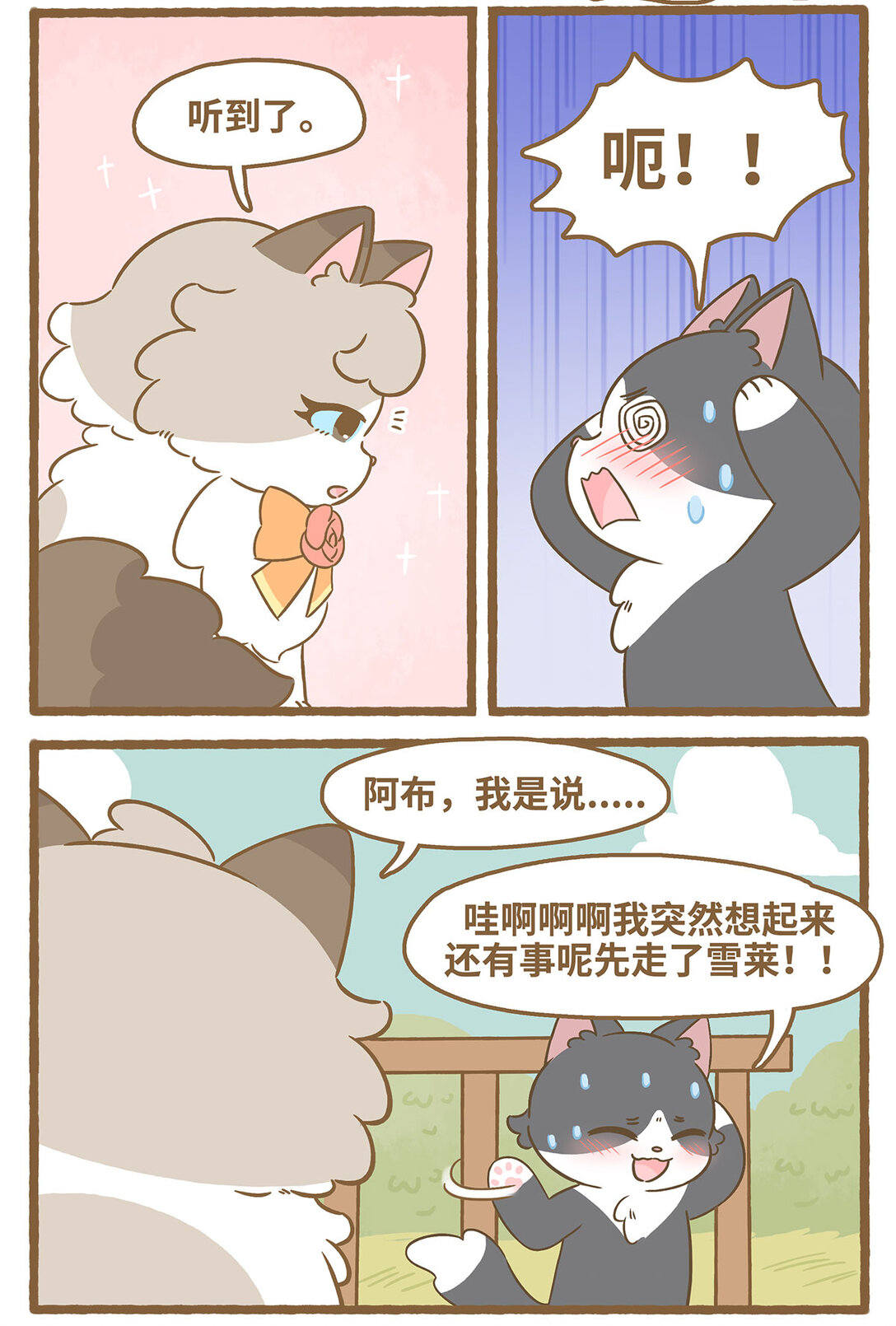 80 第80话 睡着的雪莱-第80话