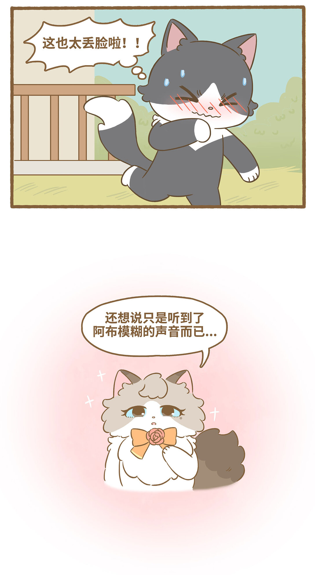 80 第80话 睡着的雪莱-第80话