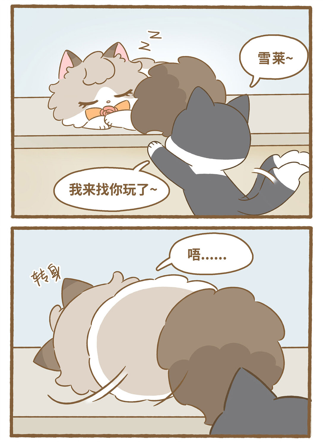 80 第80话 睡着的雪莱-第80话