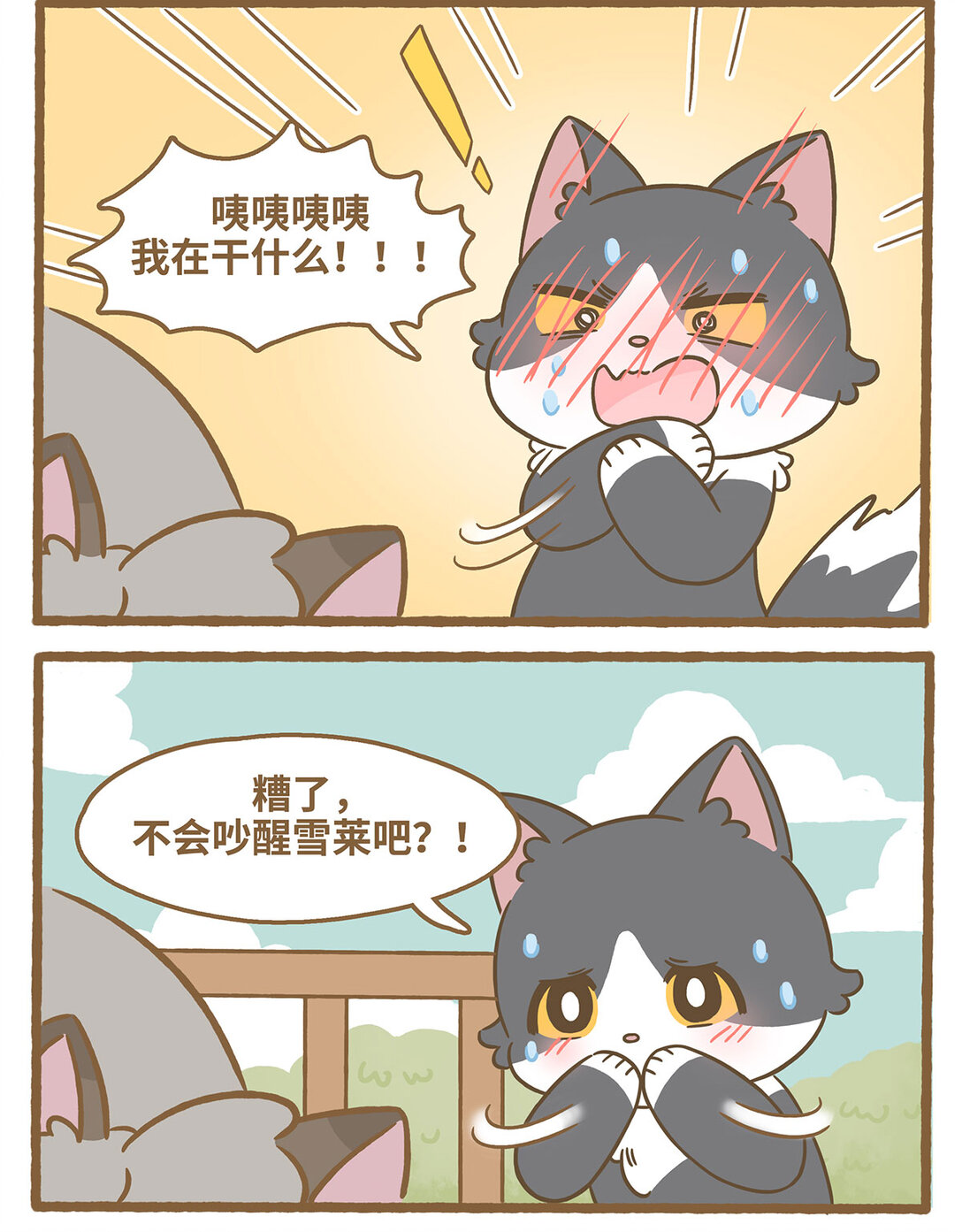 80 第80话 睡着的雪莱-第80话
