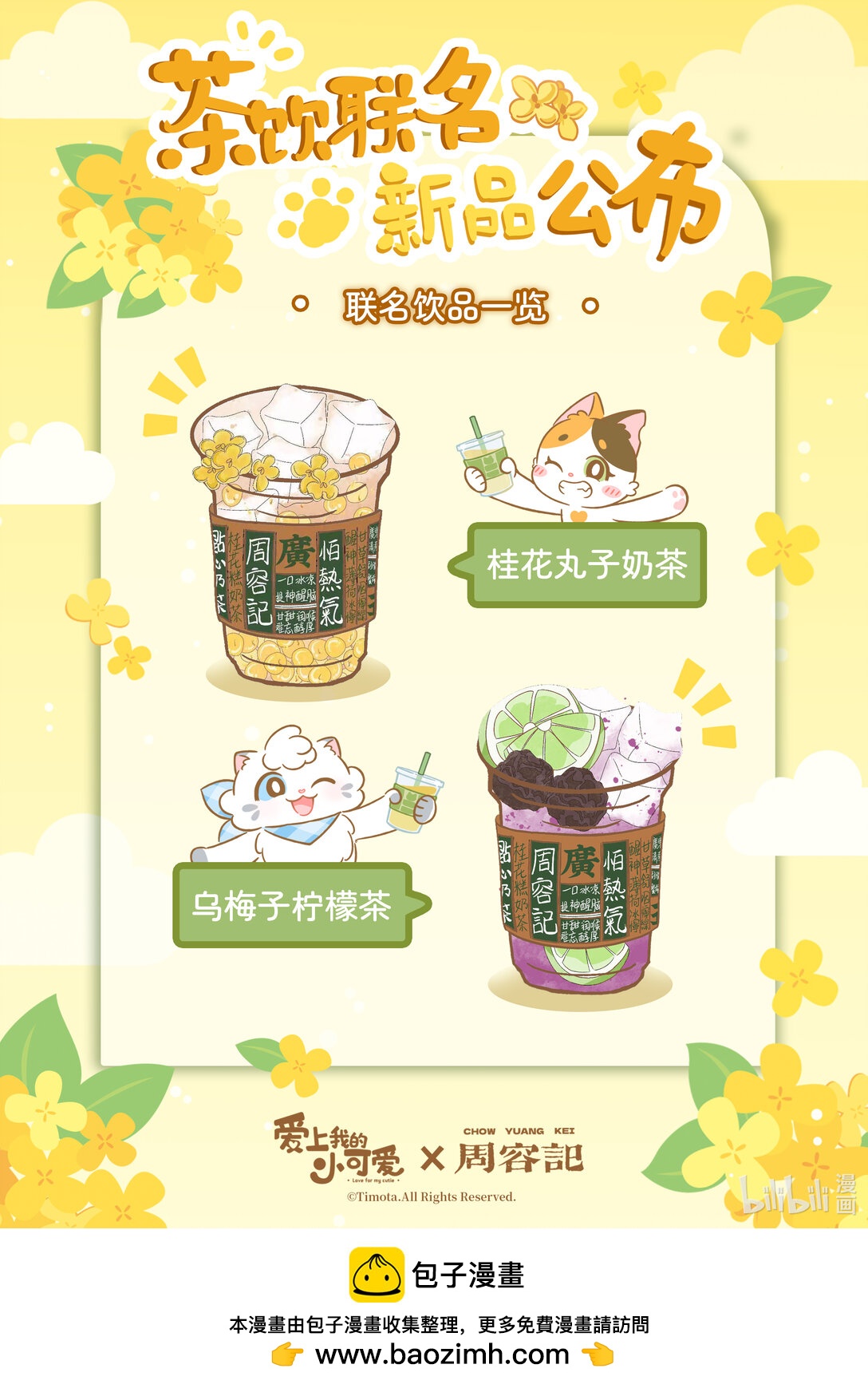 102 再遇猫子汉-第100话