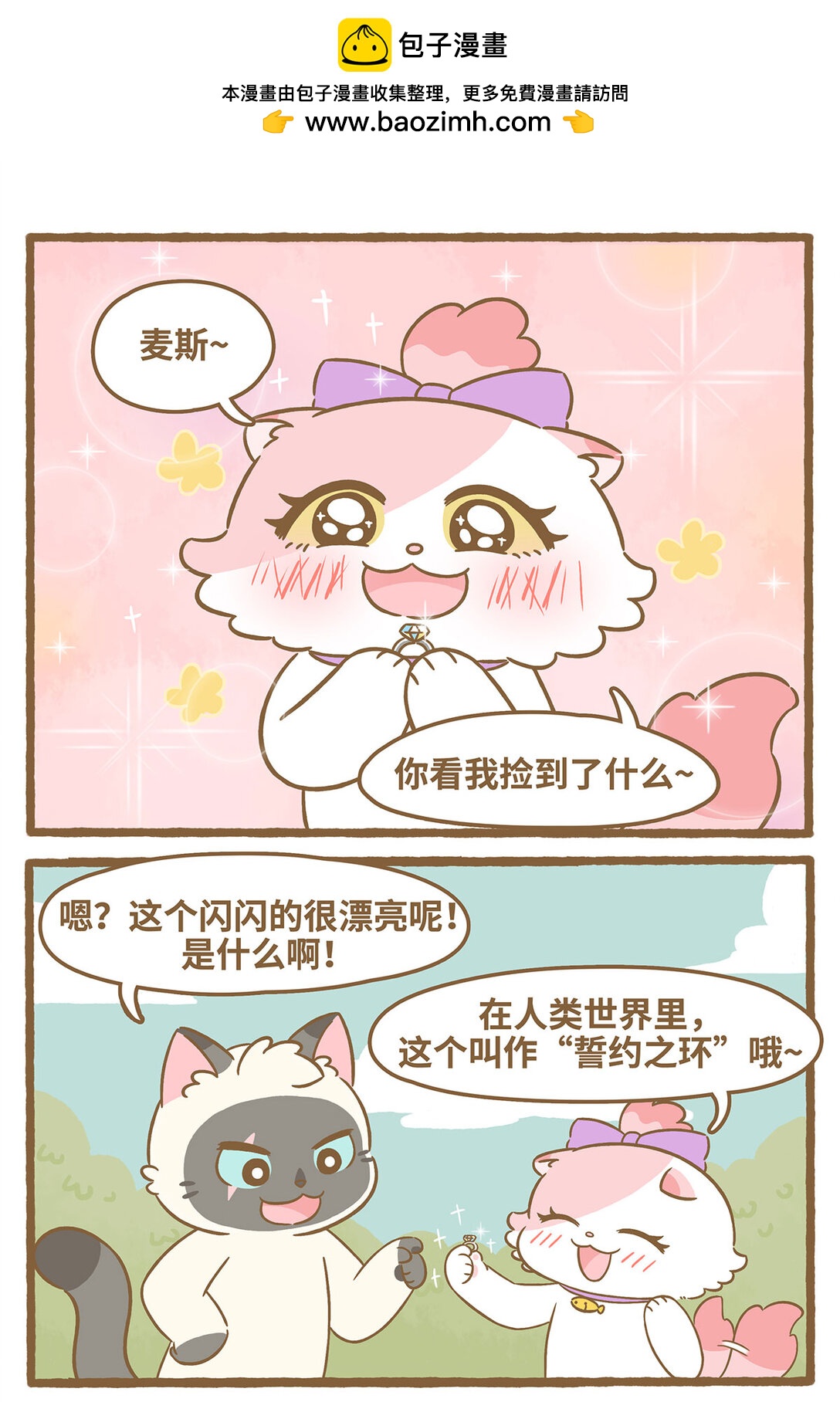 82 第82话 戒指-第82话