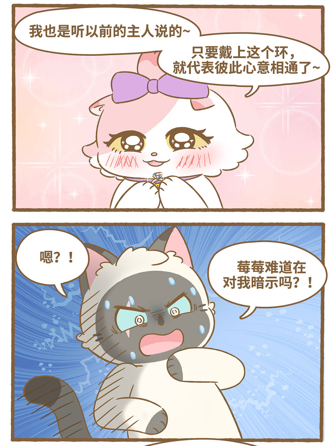 82 第82话 戒指-第82话