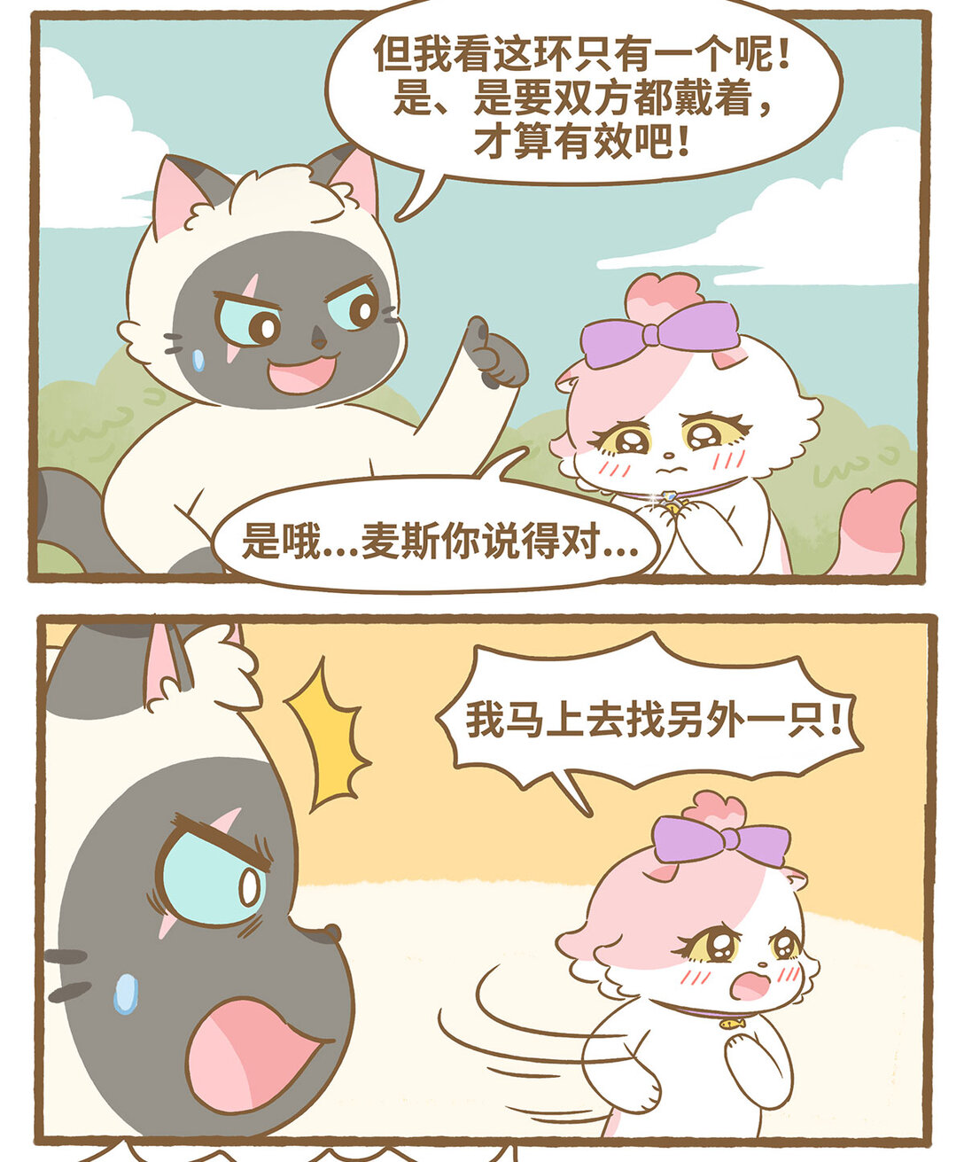 82 第82话 戒指-第82话