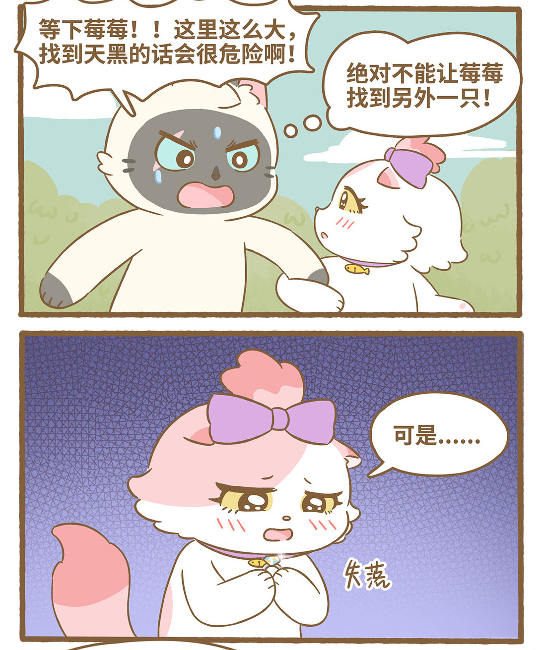 82 第82话 戒指-第82话