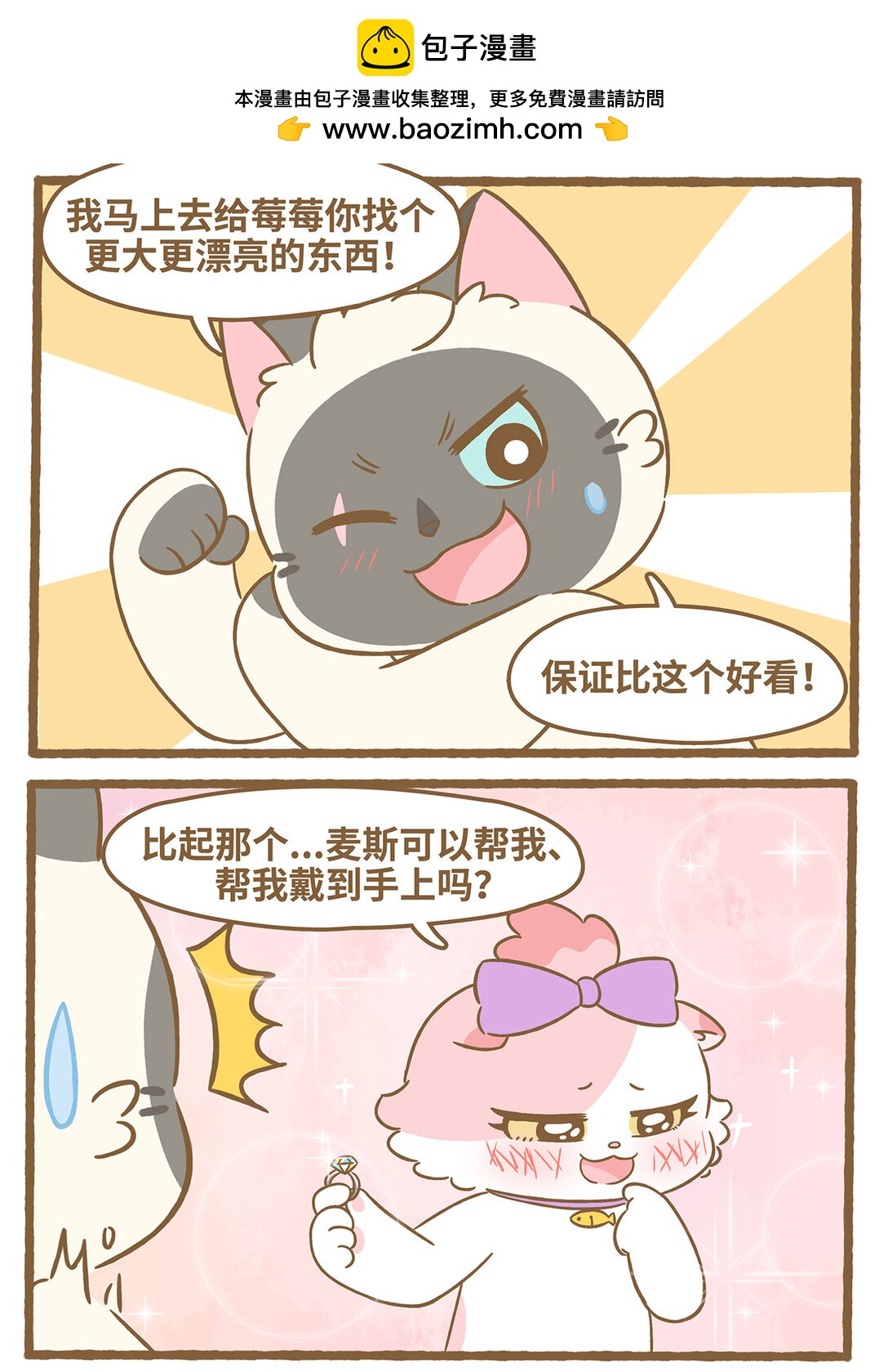 82 第82话 戒指-第82话