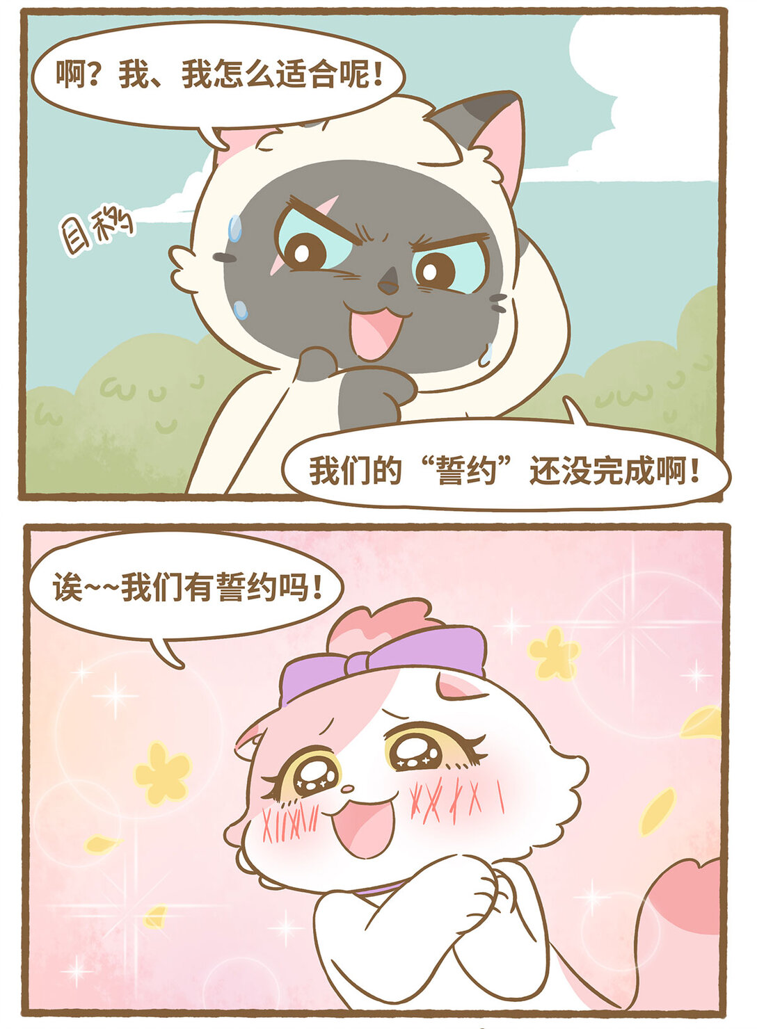 82 第82话 戒指-第82话