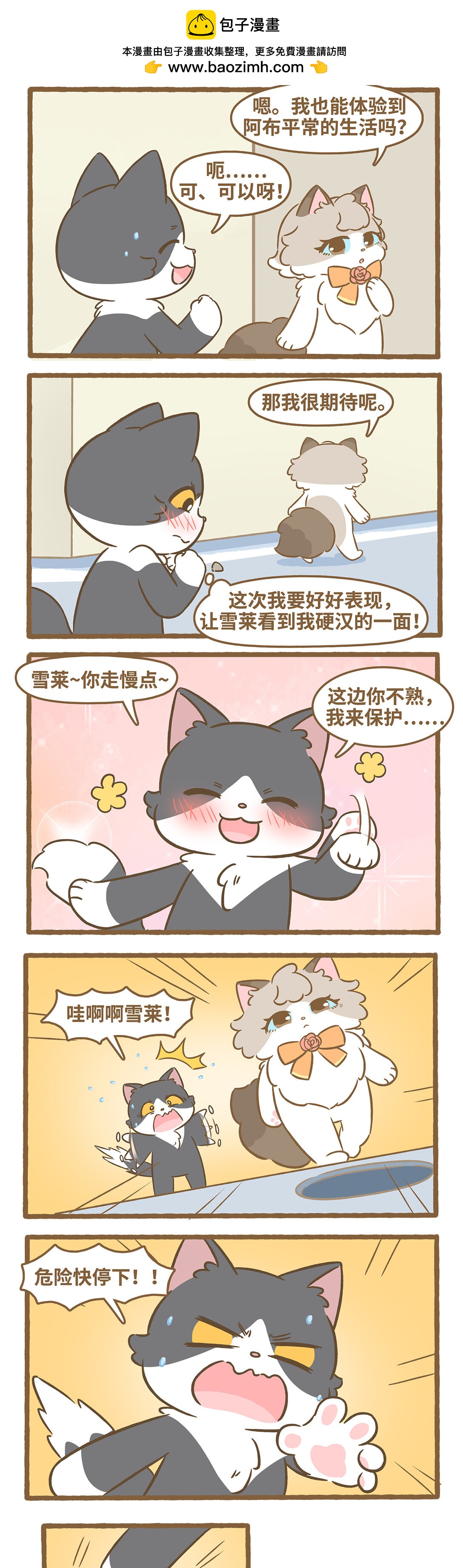 104 外面的世界-第102话