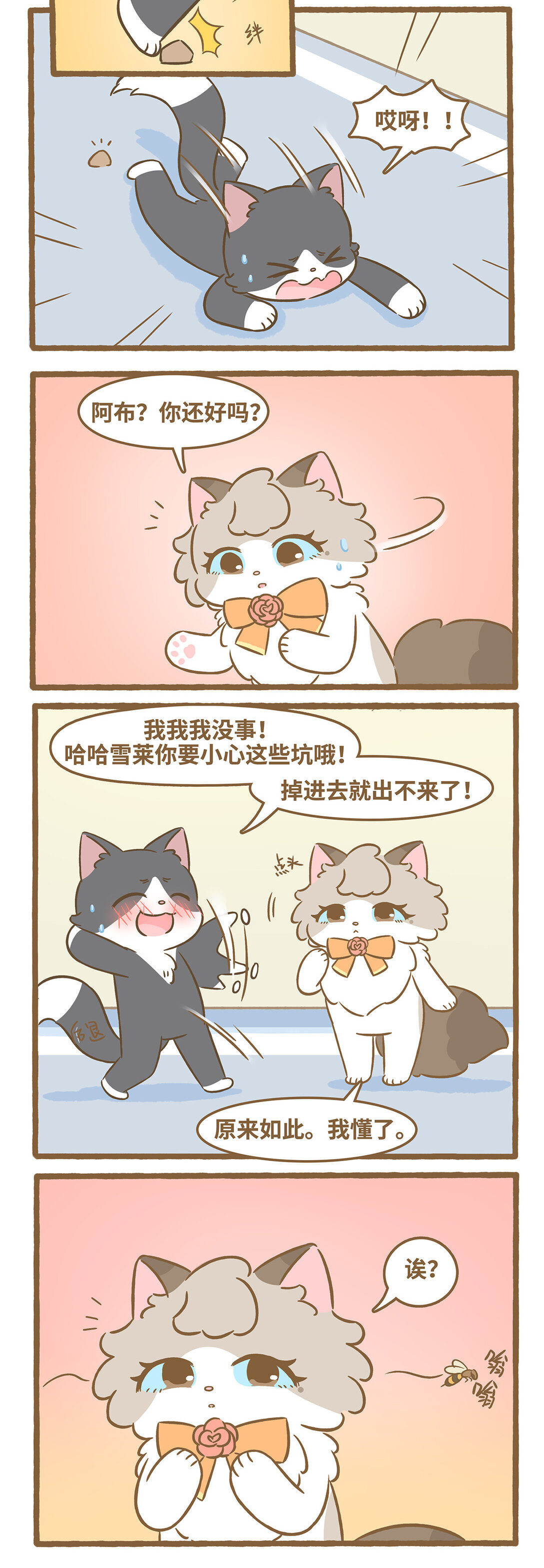 104 外面的世界-第102话