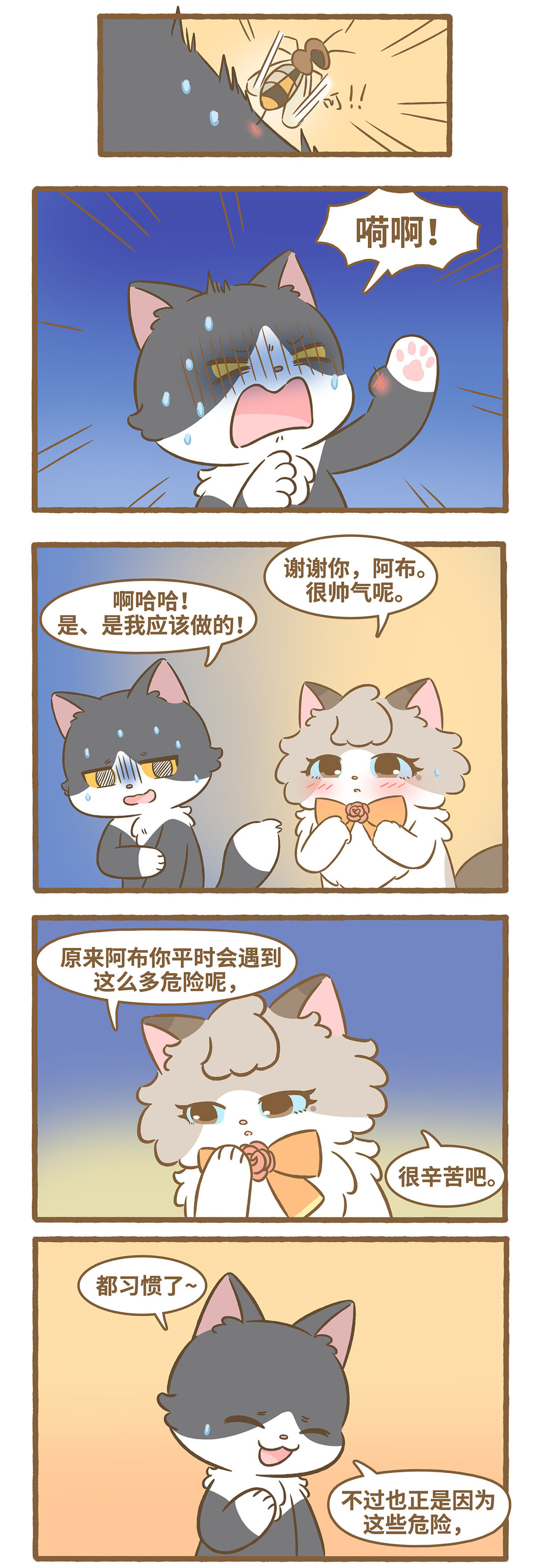 104 外面的世界-第102话