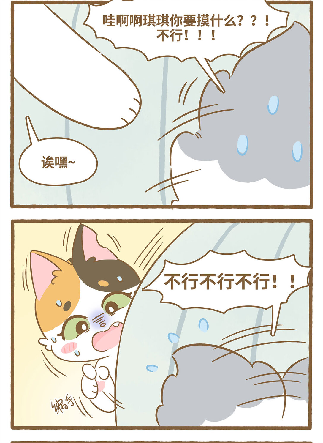 84 第84话 盖碗-第84话