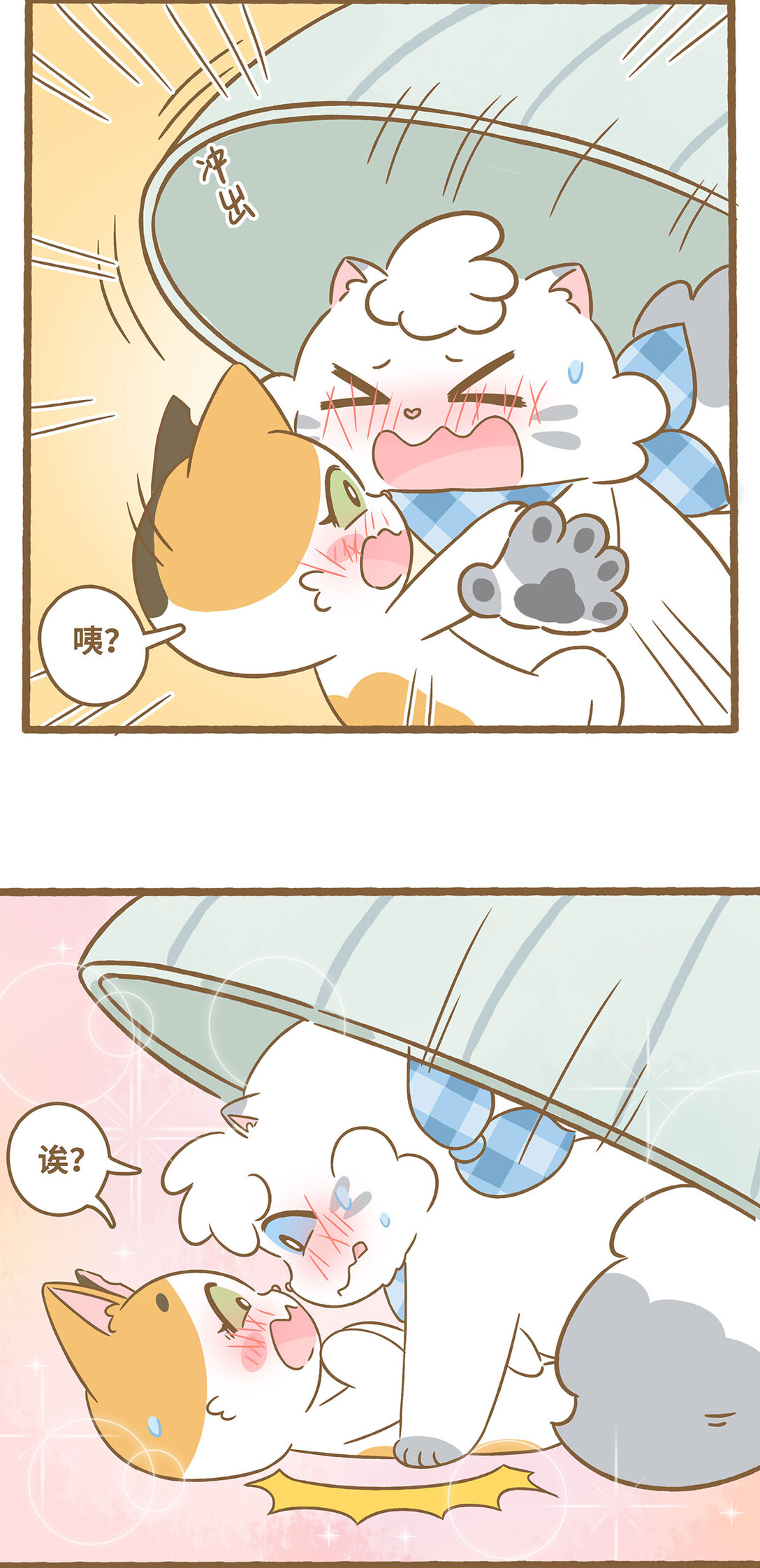 84 第84话 盖碗-第84话