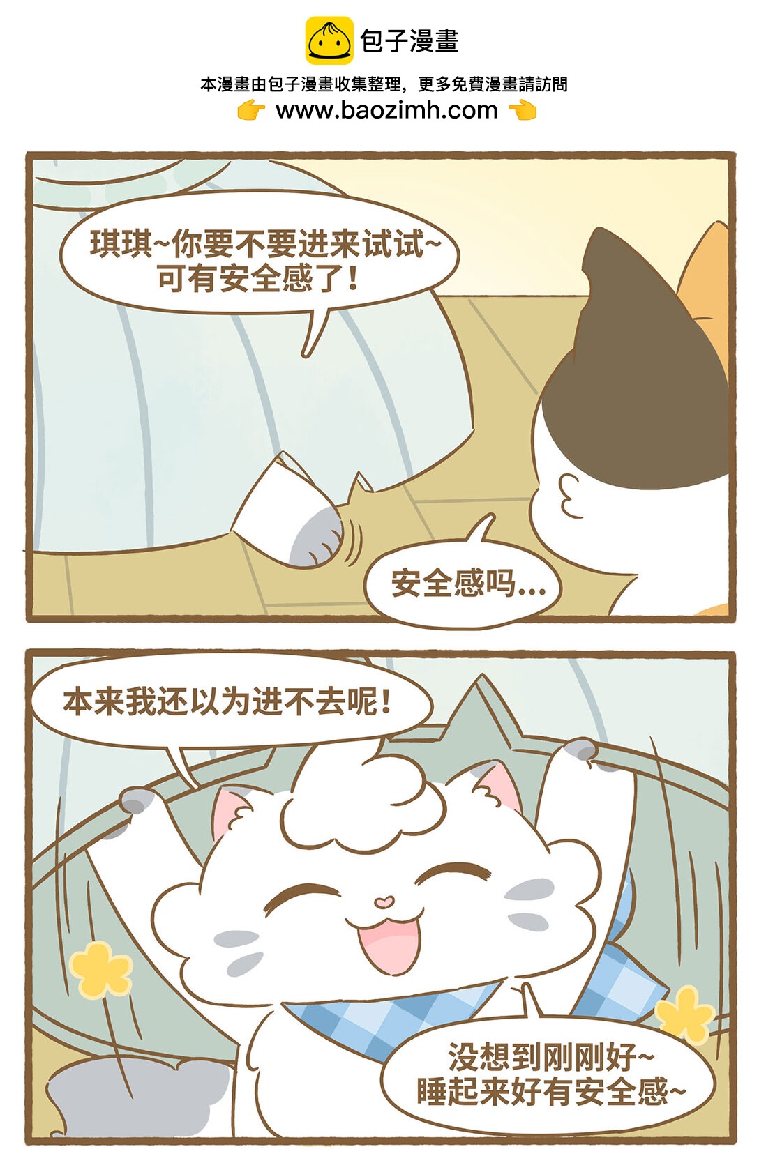84 第84话 盖碗-第84话