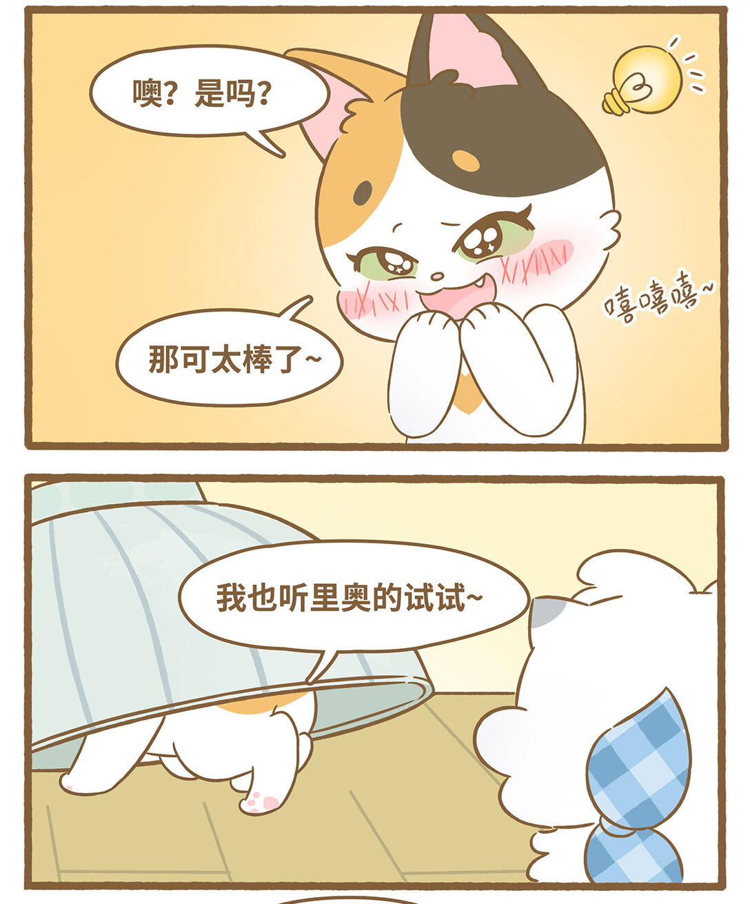 84 第84话 盖碗-第84话