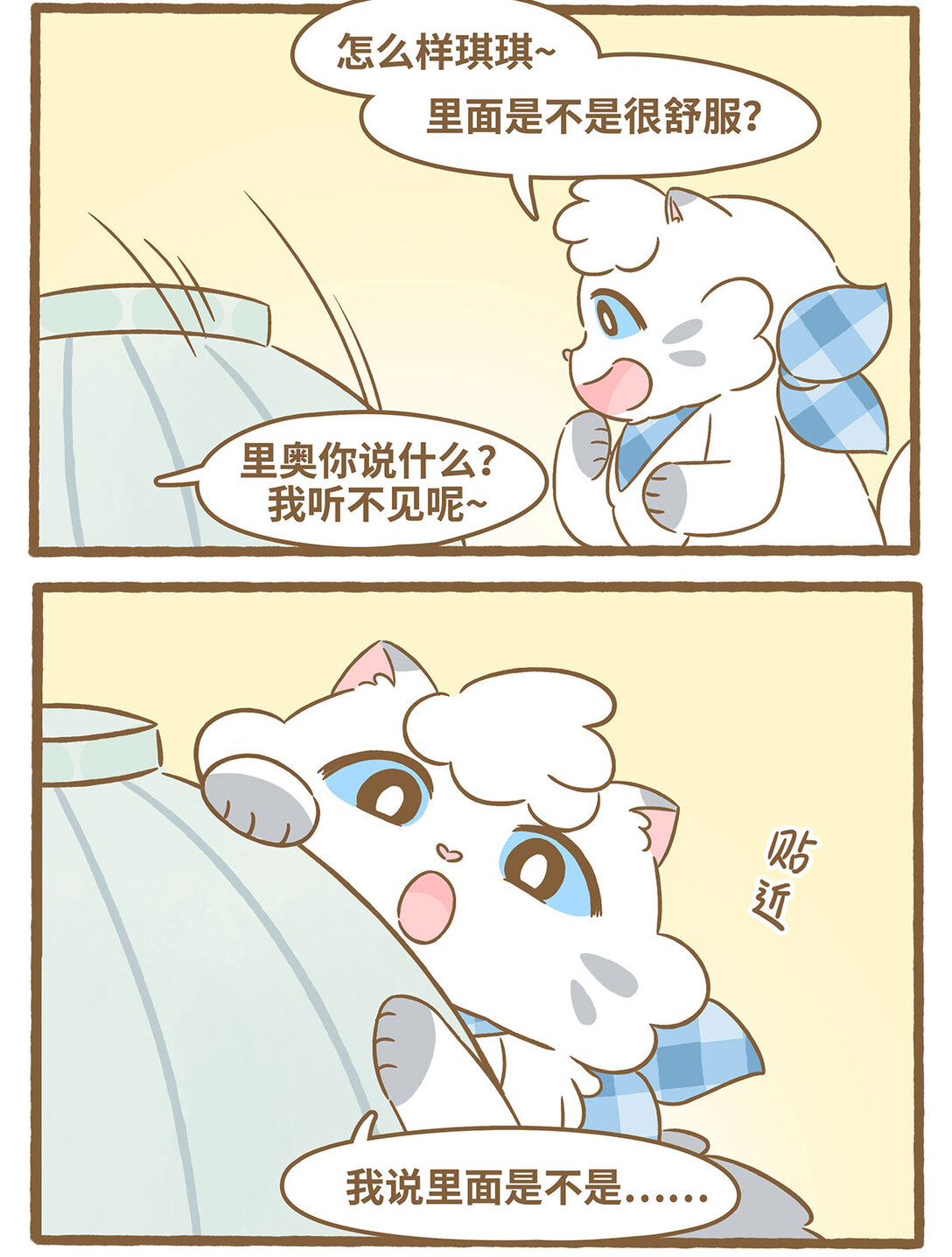 84 第84话 盖碗-第84话