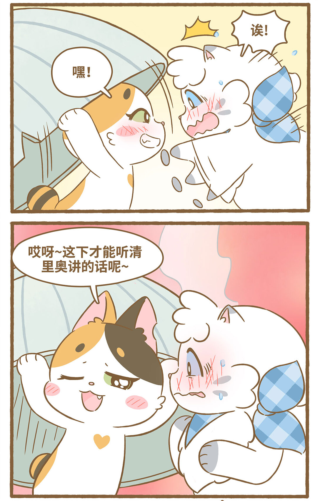 84 第84话 盖碗-第84话