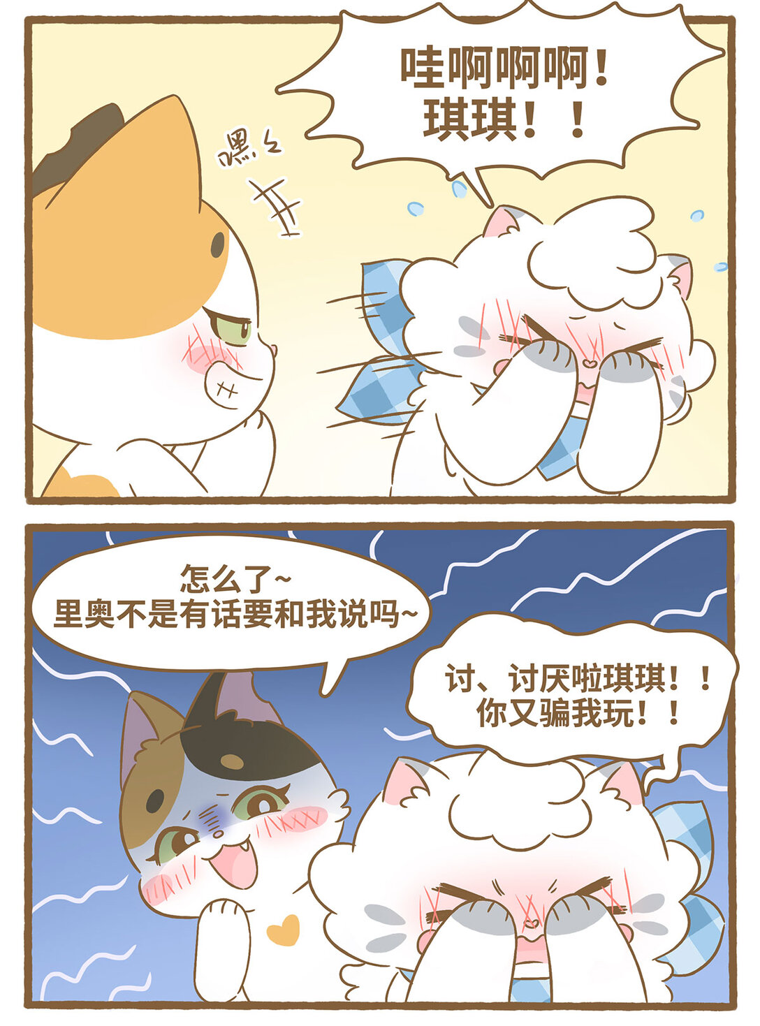 84 第84话 盖碗-第84话