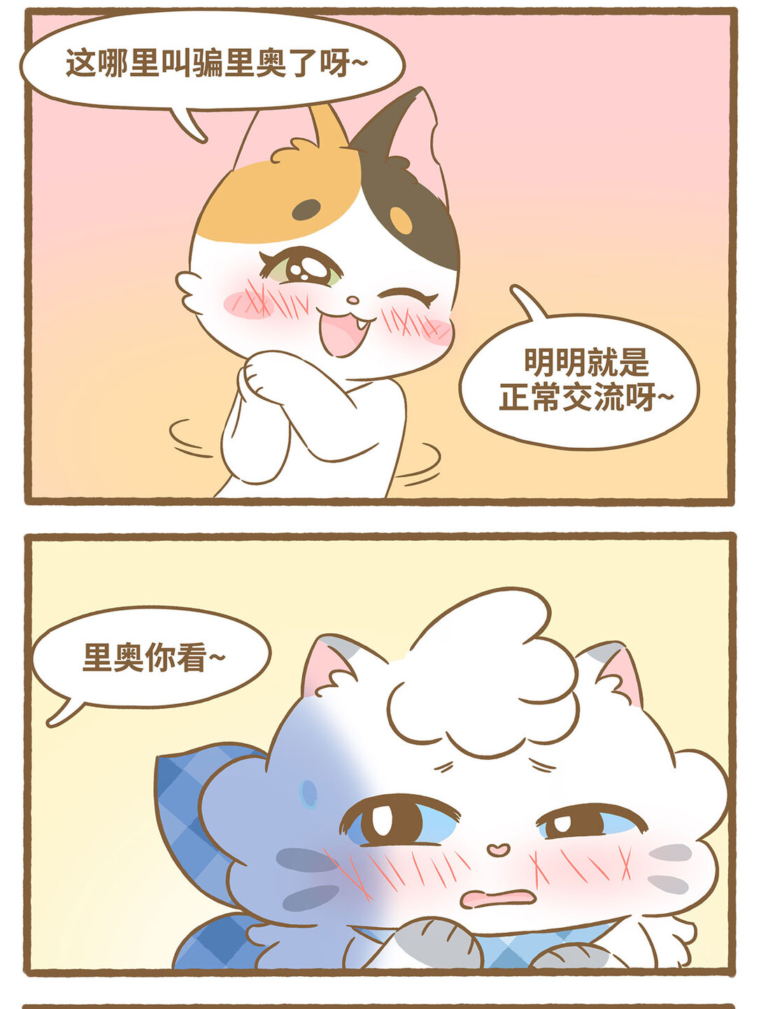 84 第84话 盖碗-第84话