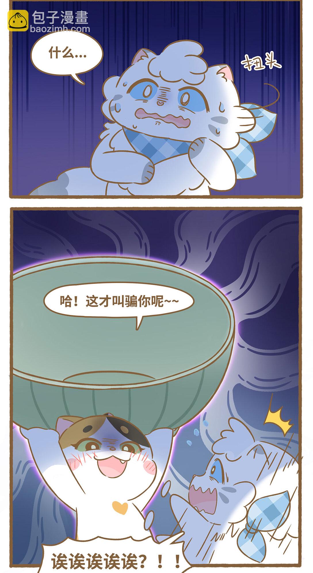 84 第84话 盖碗-第84话
