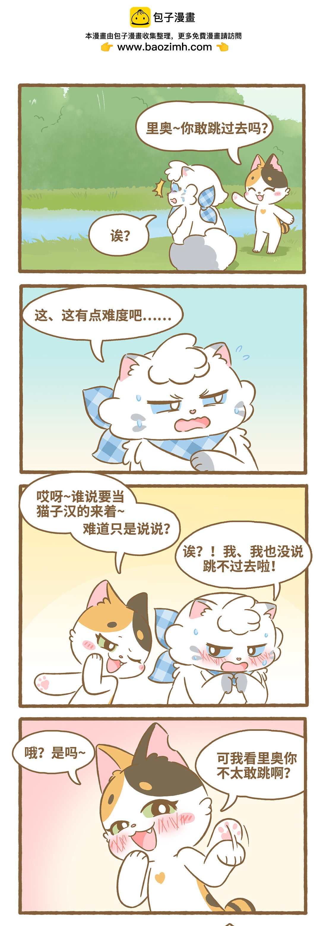 106 硬汉-第104话