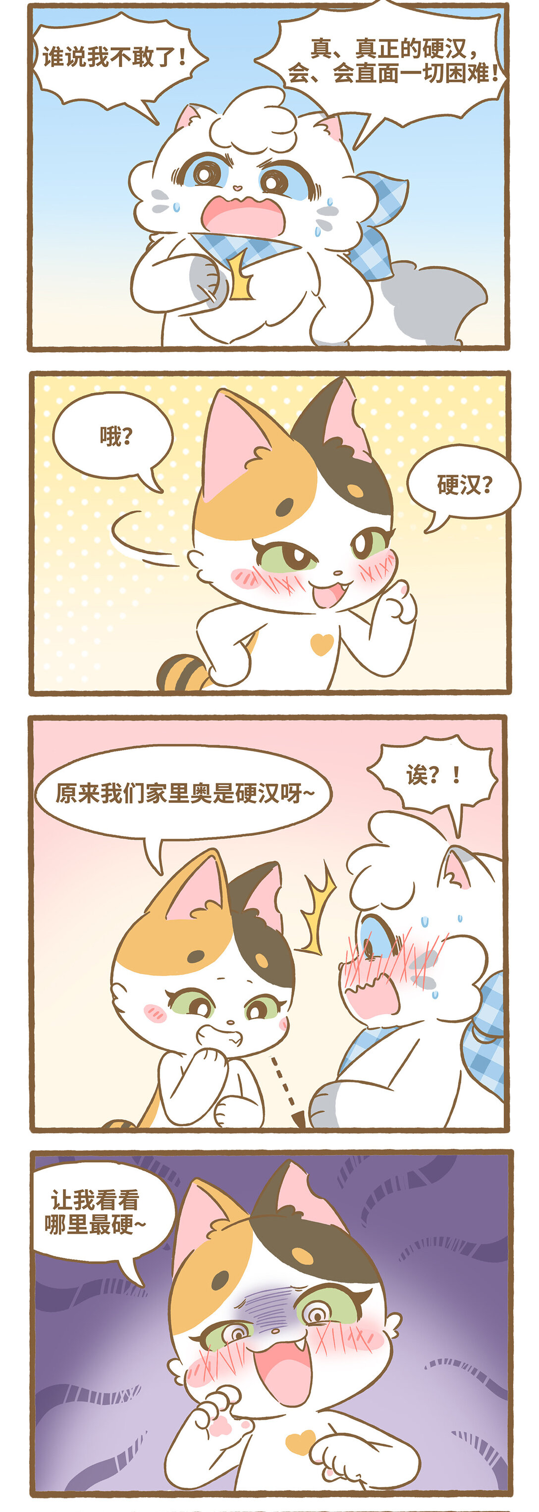 106 硬汉-第104话