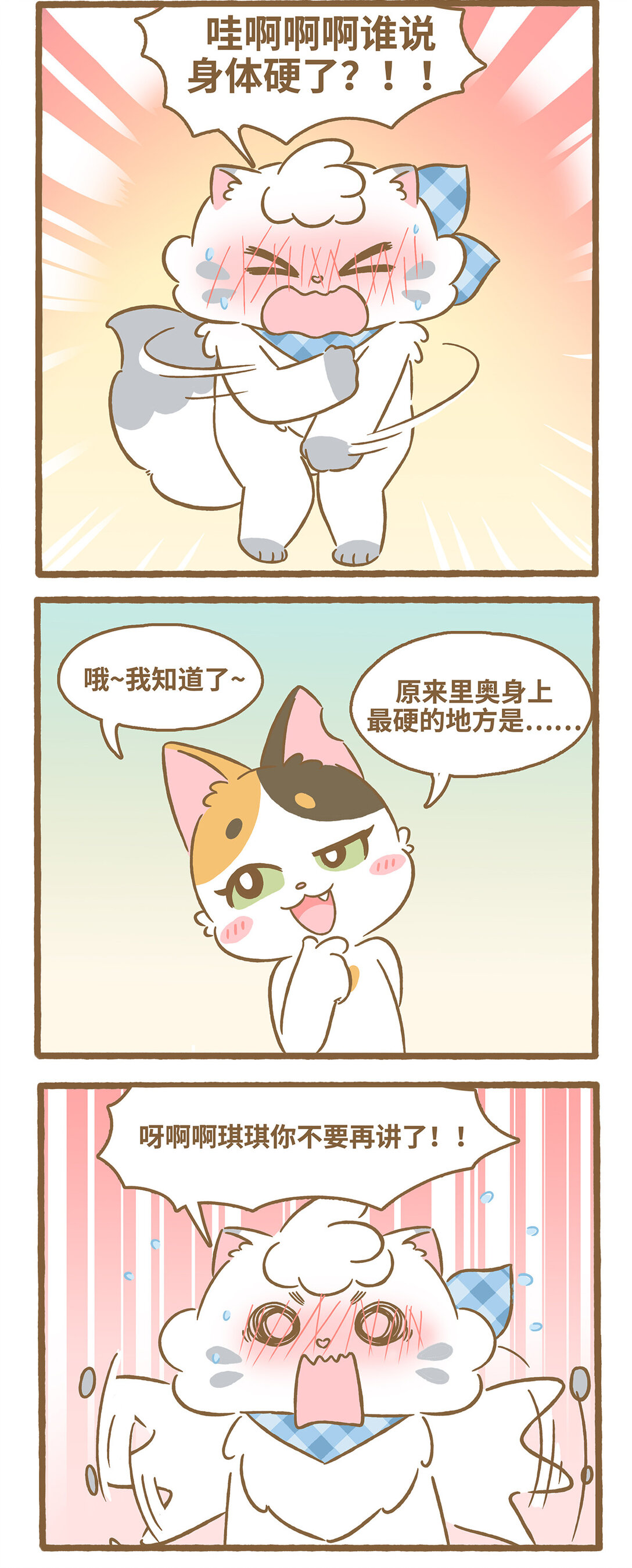 106 硬汉-第104话