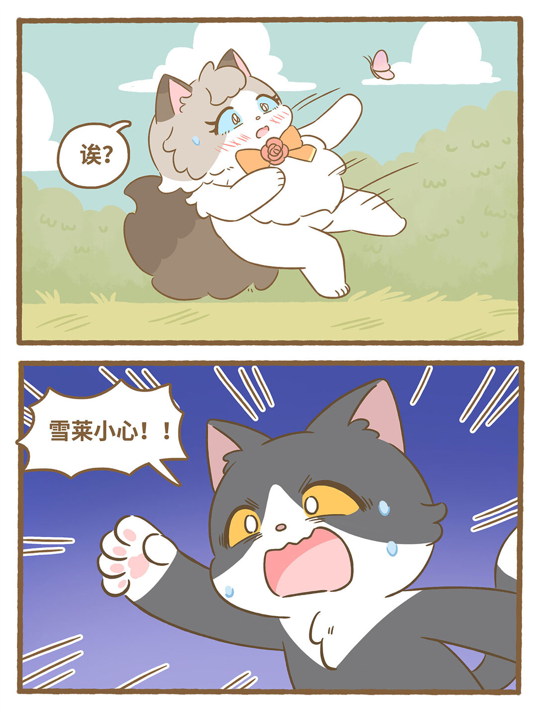 86 第86话 抓蝴蝶-第86话