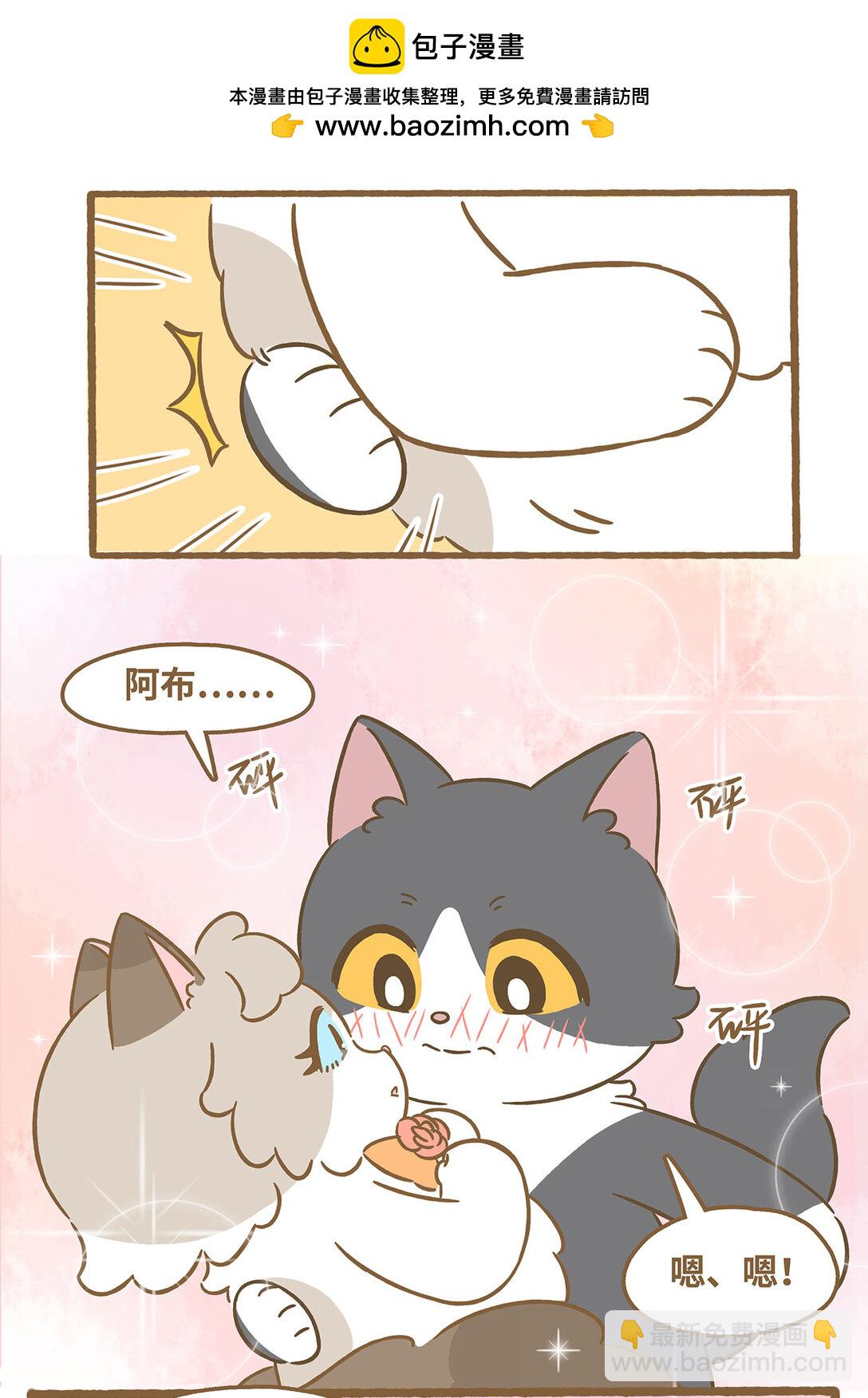 86 第86话 抓蝴蝶-第86话