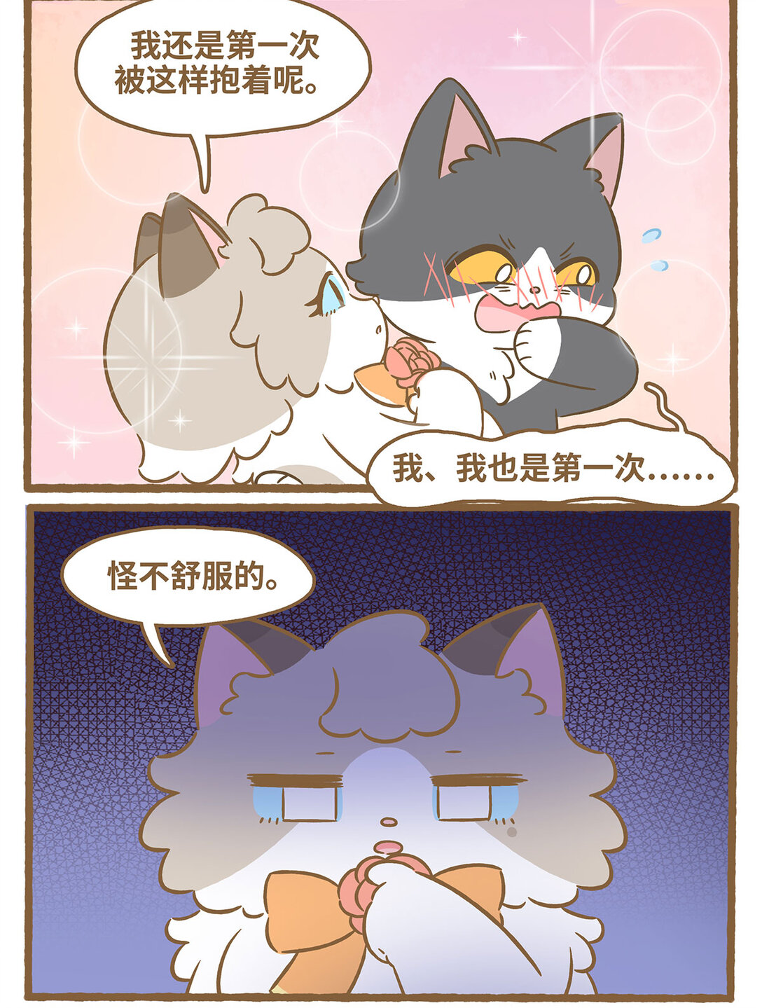 86 第86话 抓蝴蝶-第86话