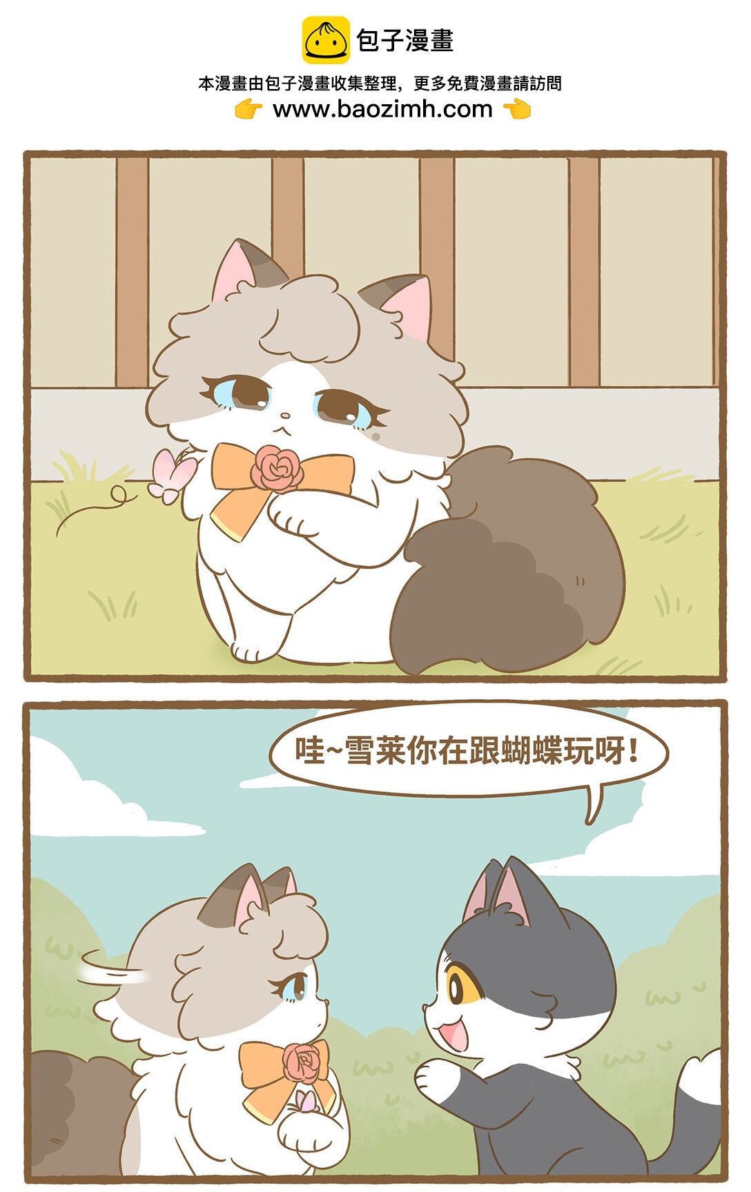 86 第86话 抓蝴蝶-第86话
