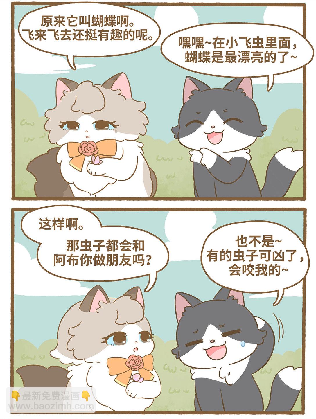 86 第86话 抓蝴蝶-第86话